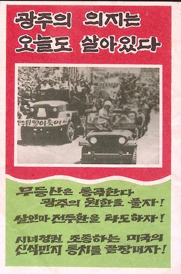 Vergeet het bloedbad in Gwangju niet! (lijst optie), Verzamelen, Verzenden