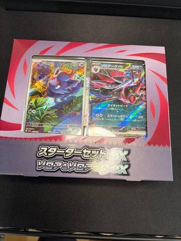 Pokémon - 1 Sealed box - Black & White, Nieuw