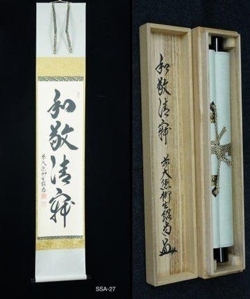 Absolute auction - Japanese Zen Calligraphy Hanging Scroll