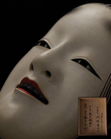 Noh masker - Hinoki - Magojiro [] onder