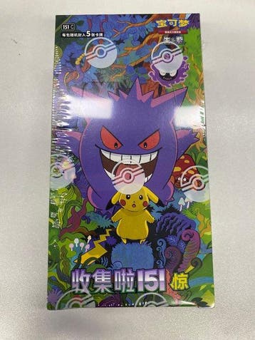 Pokémon Booster box, Nieuw
