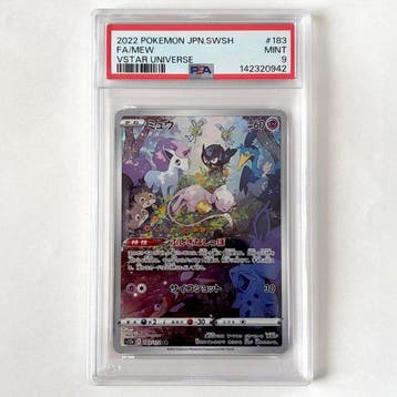 Pokémon - 1 Graded card - PSA 9 - Sword & Shield - Crown, Nieuw