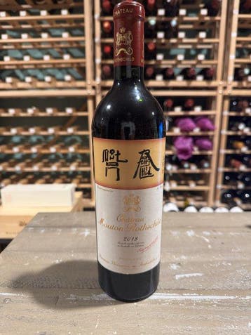 2018 Chateau Mouton Rothschild - Pauillac 1er Grand Cru, Nieuw
