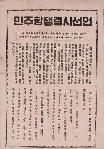 De dictators van Chun Doo-hwan (lijst optie), Verzenden