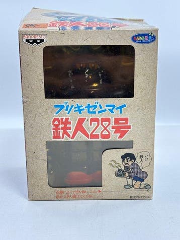 Banpresto - Tetsujin 28-go - 1 - Tetsujin 28-go