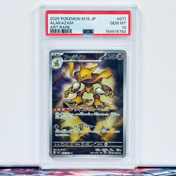 Pokémon Graded card - Alakazam #071 2025 Pokemon M1S JP Art, Nieuw