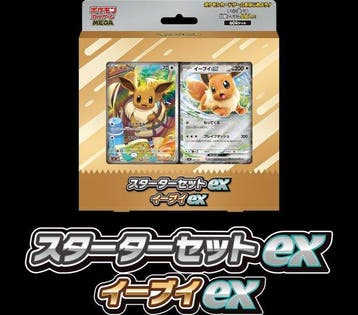 Pokémon - 1 Box - Pokémon Card Game Starter Set MEGA – Mega, Hobby en Vrije tijd, Verzamelkaartspellen | Pokémon, Nieuw