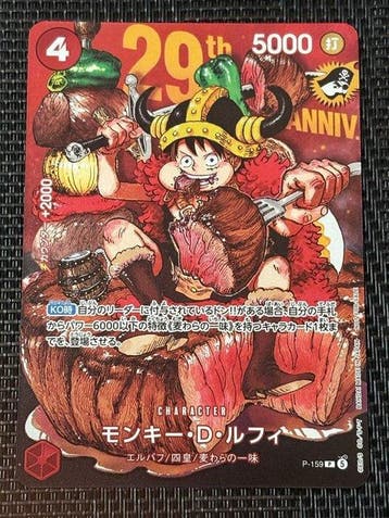 Bandai - 1 Card - One Piece - Monkey D. Luffy P-159 Limited, Nieuw