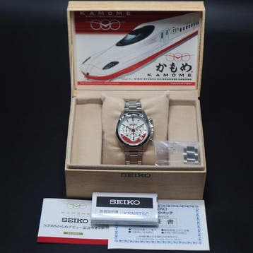 Seiko - N700S Kamome Shinkansen Debut Commemorative Watch