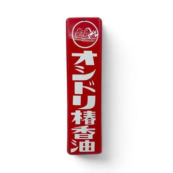 Emaille bord Oshidori Tsubaki Kouyu, camelia-olie, Japan -
