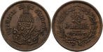 1/2 Pai (= 1/64 Baht) 1874 (= Cs 1236) Thailand Rama V Ph..., Verzenden