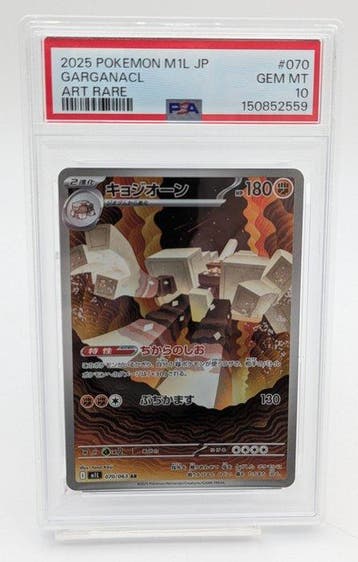 Pokémon - 1 Graded card - Garganacl 070/063 AR Alternate, Hobby en Vrije tijd, Verzamelkaartspellen | Pokémon, Nieuw