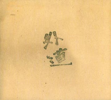 cd - Gedo  - Gedo, Verzenden, Zo goed als nieuw