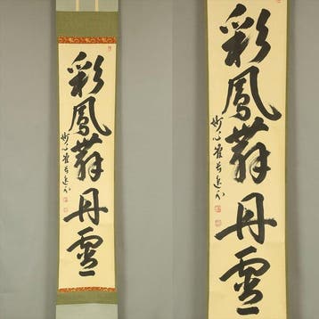 Saiho Tansho ni mau with Box - Kajiura Itsugai, Antiek en Kunst
