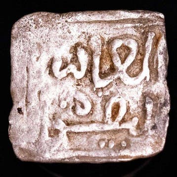 Kalifaat van de Almohaden. Anonymous. 1/4 Dirham AH 541-667