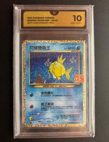 Pokémon Verzegelde kaart - Magikarp Limited edition -, Nieuw