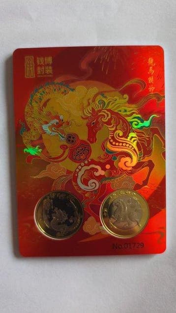 China - Dragon Horse Spirit - Herdenkingsmunt