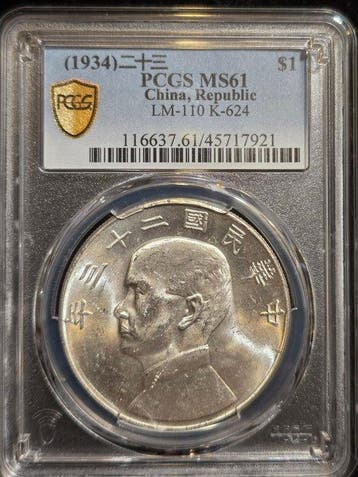 China, Republiek 1 Yuan year 23 (1934) Sun Yat-sen, PCGS