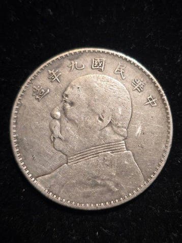 China, Republiek 1 Yuan year 9 (1920) President Yuan