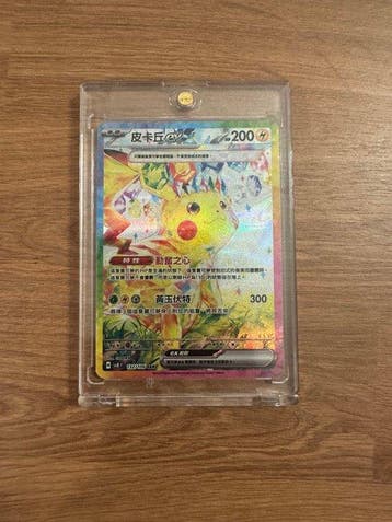 Pokémon - 1 Card - Pikachu 132/106 Full art, Foil - Scarlet, Nieuw