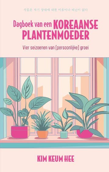 Dagboek Van Een Koreaanse Plantenmoeder | Kim Keum Hee, Ophalen of Verzenden, Nieuw, Kim Keum Hee