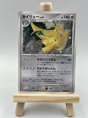 Pokémon - 1 Card - Dragonite DPBP#180 Holo - Diamond & Pearl, Nieuw