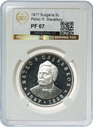 Bulgarije. 5 Leva 1977 - GBCA PF67