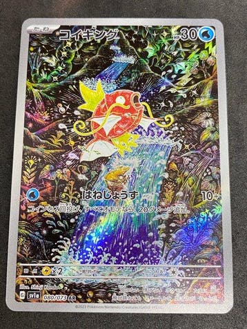 Pokémon - 1 Card - Magikarp #080/073 AR Full art - Scarlet &, Nieuw