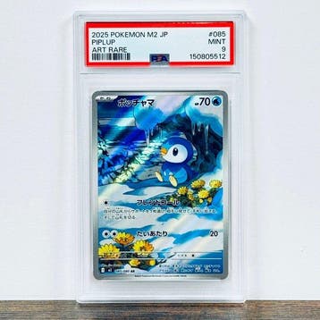 Pokémon Graded card - Piplup 085 – Pokémon - PSA 9, Nieuw