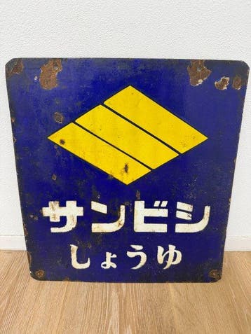 Japans reclame-emaillebord  sanbishi shoyu - Emaille