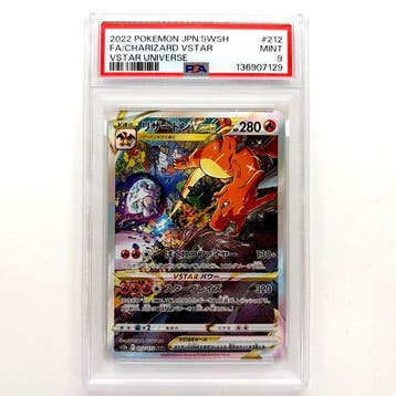 Pokémon - 1 Graded card - PSA 9 - Sword & Shield - Crown, Nieuw
