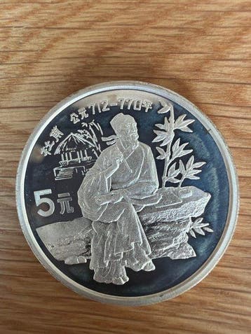 China. 5 Yuan 1987 Du Fu 22,2g (Zonder minimumprijs)