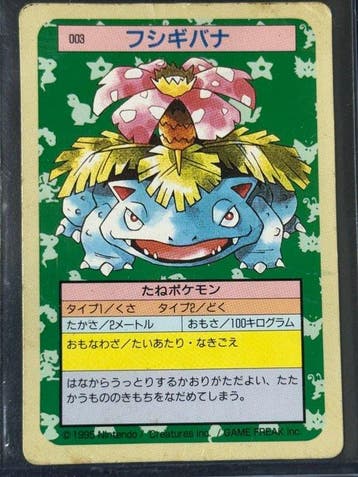 Pokémon - 1 Card - Venusaur 1997 Pokemon Topsun Japanese, Nieuw