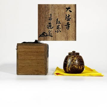 Isonishi () - Pot - Steengoed - Koyo () Bizen Chaire, Antiek en Kunst