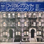 Led Zeppelin - Physical Graffiti / Japanese 1st Pressing, Nieuw in verpakking