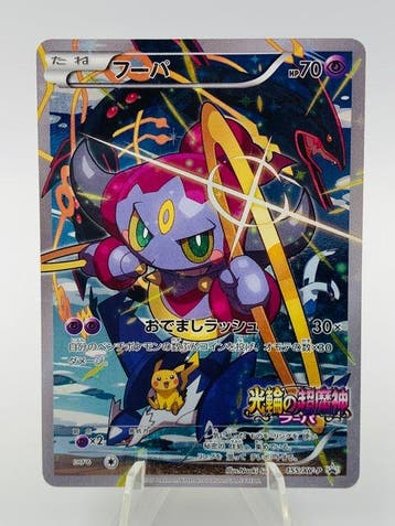 Pokémon - 1 Card - Hoopa 155/XY-P Full Art - Archjinni of, Nieuw