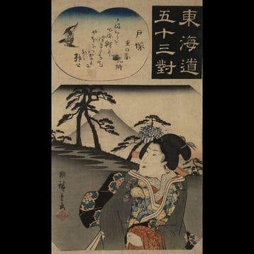 De Drieenvijftig Parallelle van de Tkaid — Totsuka /
