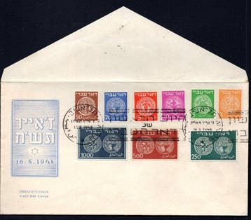 Israël 1948 - Hebreeuwse post,oude munten - Gratis, Gestempeld