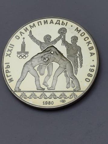 Rusland, Sovjet-Unie (USSR) 10 Roubles 1980 Wrestling /