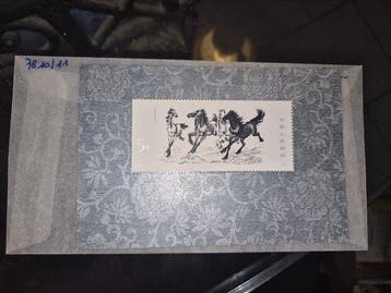 China 1895/1953 - Paarden in galop - T28M, Gestempeld