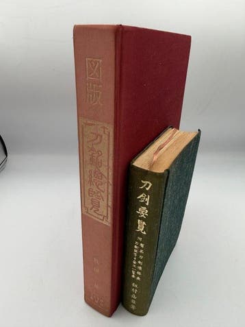 - Set of 2 Japanese Sword (Nihont) Reference Books –