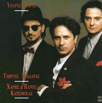 cd digi - Giorgos Dalaras - Yparchei Logos, Verzenden, Zo goed als nieuw