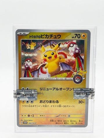 Pokémon - 1 Card - Pikachu 260/SV-P Promo card, Foil, Event, Nieuw