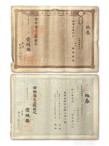 Japan. 1870 (Zonder minimumprijs)
