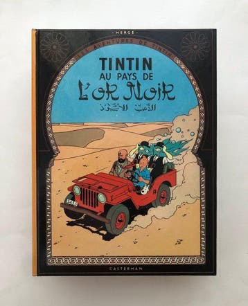 Tintin T15 - Au pays de lor noir (B39) - C - Version Bob de, Nieuw