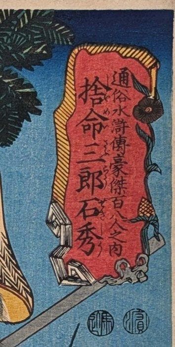 Kuniyoshi Suikoden • Daredevil Third Brother • 1845 •