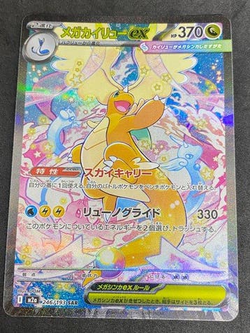 Pokémon - 1 Card - Mega Dragonite ex #246/193 SAR Full art,, Nieuw