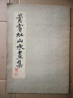 Racolta di dipinti di paesaggio di Huang Binhong - HUANG