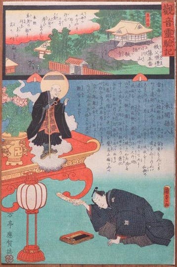 /Goga-dera on Mount Ogawa, No. 5,
