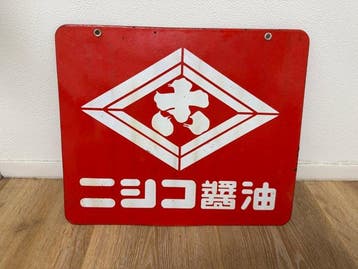 Japans reclame-emaillebord  - Emaille bord - Emaille